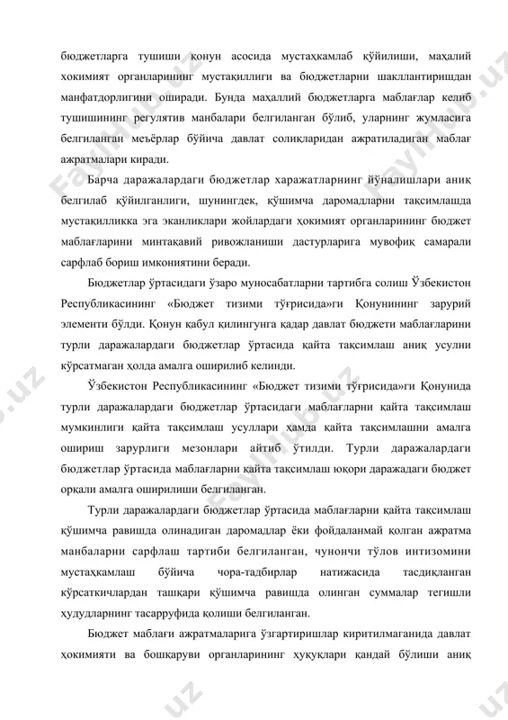кда бюджет тизимини бошқаришнинг ҳар бир даражасида бюджетнинг кўрсатгичларини ўзгартириши лимитлари қонун даражасида белгиланган. жаҳон тажрибасидан маълумки, бюджетларни баланслаштиришнинг икки кўриниши мавжуд: вертикал ва горизонтал баланслаштириш. шуни таъдиклаш лозимки, қайта тақсимлашнинг бундай механизими кўпгина мамлакатларда қўлланилади. германияда даромадларни вертикал тарздагина эмас, балки горизантал тарзда ҳам бараварлаштириб бориш қўлланилади. бунда юқори даромадли ерлар (вилоятлар) ўз молиявий ресурсларнинг муайян қисмини кам ривожланган ерларга ўтказади. вертикал баланслаштириш ўзида ҳар бир ҳокимият органи даражасида унинг даромадлар базаси салоҳияти билан харажатлари ҳажмини баланслаштиришни ифода этади. агар даромадлар харажатларни қоплаш учун етмаса, унда республика хукумати етмаган бюджет ресурсларини қуйи турувчи ҳокимият органига ўтказиб беради. вертикаллар тўғрисида сўз борганда маълум бир бюджет даражасининг даромадлари ва харажатлари ўртасидаги номутаносибликни бартараф қилиш тушунилади. бундай баланлаштириш амалиётида эришилиши қийин бўлган масаладир, чунки республика бюджети ҳар бир маҳаллий бюджет билан ҳисоблашишга мажбур бўлиши керак. шу боис махаллий хокимиятлар қуйидаги ишларни бажариши шарт: ўзига бириктирилган вазифаларни молиявий таъминлаш жавобгарлигини олиш; ўзларининг ҳудудидаги …
