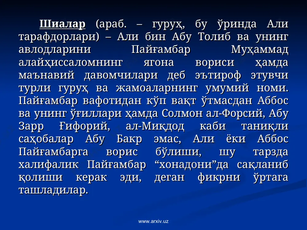 сийлаштирилган ва мутаассиб диний мафкурани ташвиқот қилиш ва унинг тарафдорларини кўпайтириш орқали ўз таъсирини бутун дунёга ёйишни мақсад қилади. маркази бангладешда жойлашган. йирик филиаллари покистон, ҳиндистон, миср, саудия арабистони, бирлашган араб амирликлари каби мамлакатларга жойлашган. “таблиғчилар” ҳар йили 40 кун мобайнида уйма-уй юриб ташвиқот ишларини амалга оширади. улар илгари сураётган ғоялари ҳанафийлик мазҳабига зид бўлиб, ақидапараст гуруҳларнинг ғоялари сингари динда мутаасибликни тарғиб қилади. www.arxiv.uz www.arxiv.uz “нурчилар” – асосчиси туркиялик саййид нурсий бўлган. мазкур ташкилотнинг асл мақсади – мавжуд ҳокимият учун қарши чиқувчи ўта диний, мутаассиб кишиларни тарбиялашдан иборат. оқим вакиллари ўзларига янги аъзони жалб этишда биринчи навбатда, “нурчилар” жамоаси фаолияти сиёсатдан узоқ деган фикрни сингдиришга ҳаракат қиладилар. аслида бу бир ниқоб бўлиб, уларнинг фаолияти негизида айнан сиёсатга аралашув ётади. ташкилотнинг стратегияси узоқ даврга мўлжалланган бўлиб, аста-секинлик билан ёшларга мутассиб исломий ғояларни сингдириб бориш ва келажакда уларни раҳбар лавозимларга тайинланиши орқали “нурчилар” жамоасига мойил шахсларни ҳокимият тепасига чиқаришга асосланган. www.arxiv.uz www.arxiv.uz …