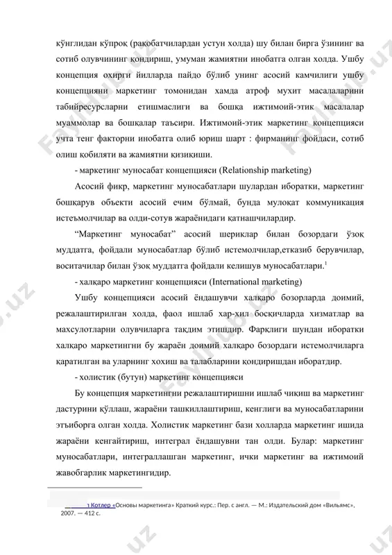 аркетинг фаолияти ва жараёни бошқаришда асосий компонентлар хисобланади. шунинг учун бирор бизнесни амалга оширишда албатта бозор талаблари ва структурасидан келиб чиқиб керакли концепцияни қўллаш, белгиланган мақсадга эришишга олиб келмоқда. жамиятни иқтисодий ривожланишида, бизнесни роли, бозор муносабатлари, талаб ва таклифни мослиги ва маркетинг компонентларини қўлланиши мухим рол ўйнайди. чунки бирор йўналишда бизнесни ташкил этишда албатта, бозор структураси ва ушбу жараёнга қатнашувчиларни ўрганишни, маркетинг тадқиқотларни олиб боришни талаб этади. қуйдаги вазифадан келиб чиққан холда маркетинг тадқиқотларини қандай ташкил этиш ва уларнинг босқичларини кўриб чиқамиз. · маркетинг тадқиқоти (marketing research) – бу систематик (тизимли) равишда, хаққоний муаммоларни йиғиш, таҳлил қилиш, қабул қилинган маълумотларни ишлатиш ва тарқатиш, натижада маркетин муаммоларни хал этишда фойдаланишдан иборат. · маркетинг тадқиқот жараёни (marketing research process) – бу комплекс жараён бўлиб ўз ўрнида олтита босқичдан иборат бўлиб, хар бир босқич ўз вазифасига эга бўлиб, уларнинг ечимлари маркетинг тадқиқотлари учун керакдир. хар бири маълум миқдорда муаммога эга бўлиб, муаммони ечишга …
