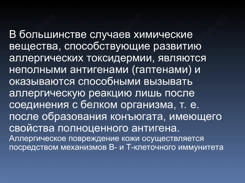 токсикодермия - Page 5