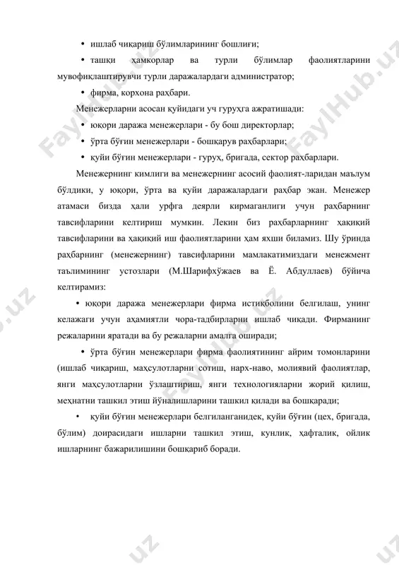эътибор бермасдан, бўлғуси менежернинг қандай бўлишлигини маслаҳат, тавсия тариқасида жуда мукаммал ёритган. аслида ҳам шундай бўлиши керак. биз ҳам одоб, этика ва бошқалар ҳақида стандарт кўчирмаларни олмасдан, менежментни ўрганувчилар ва бўлғуси менежерларга олима сабринанинг тавсияларини келтирамиз. менежер тушунчаси ва менежернинг вазифаларини ўрганишдан маълум бўлдики, менежер кўпроқ уддабурронлик билан тавсифланмоқда. уддабурронлик инсоннинг билими, заковати, ҳар қандай вазиятдан ижобий натижа ва таассурот билан чиқиб кетиши, ўзига бўлган ишончни атрофдагиларга ҳам етказа олишининг умумий номи. бундан ташқари, ҳар бир кишининг ўз ташқи кўринишини рисоладагидек таъминлаши, гап-сўзи, муомала маданияти, замон билан ҳамнафаслиги унинг жамоат орасидаги мавқеъини белгилайди. менежернинг фаолияти биринчи навбатда кишилар билан учрашишдан бошланганлиги учун ўзи ҳақидаги яхши таассурот қолдирилиши учун саломлашишга эътибор бериши керак. саломлашиш. ҳар қандай суҳбат саломлашишдан бошлана-ди. саломлашиш имо-ишоралар ва ҳаракатлар, қўл билан кўришиш, қўлни кўксига қўйиш, таъзим қилиш кабилар билан бажарилади. биринчи учрашувда саломлашиш сўзини айтиш ва юздаги ифода муҳим аҳамиятга эга. исталган шароитда ва ҳолатда, қисқа танишув …