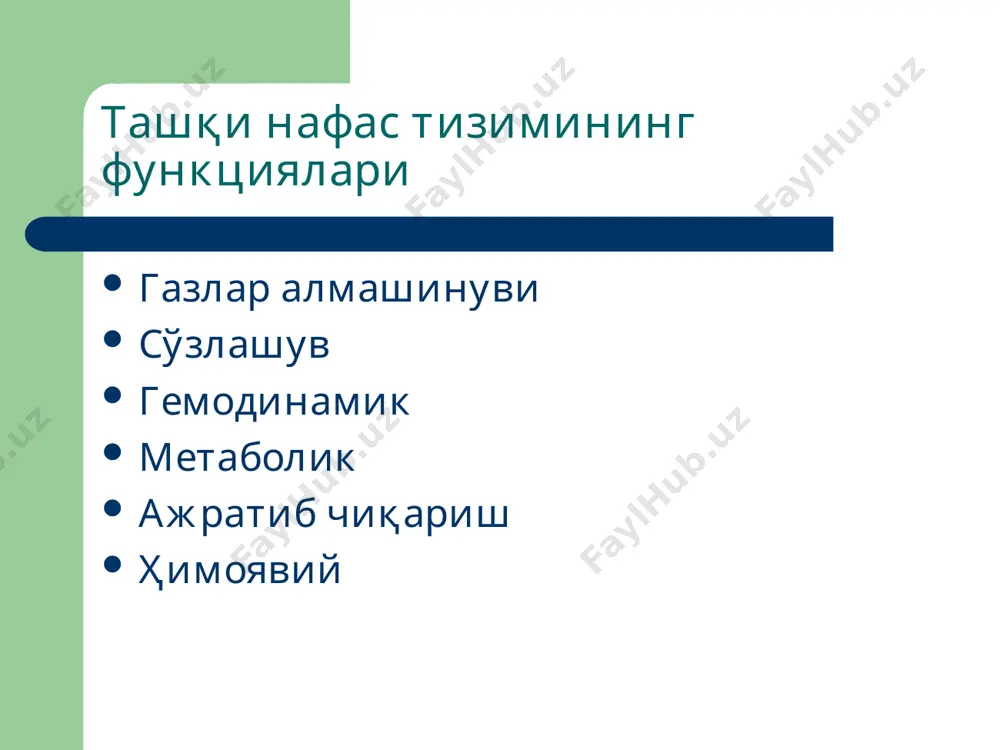 львеолалардаги хаво билан контакт вақтининг камайиши. ташқи нафас тизими фаолияти бошқаруви механизмлари бузилишлари брадипноэ полипноэ гиперпноэ (куссмауль нафаси) диспноэ апноэ даврий нафас турлари чейн-стокс нафаси. биот нафаси. агонал - гаспинг (gasp – нафас ютиш) нафас.