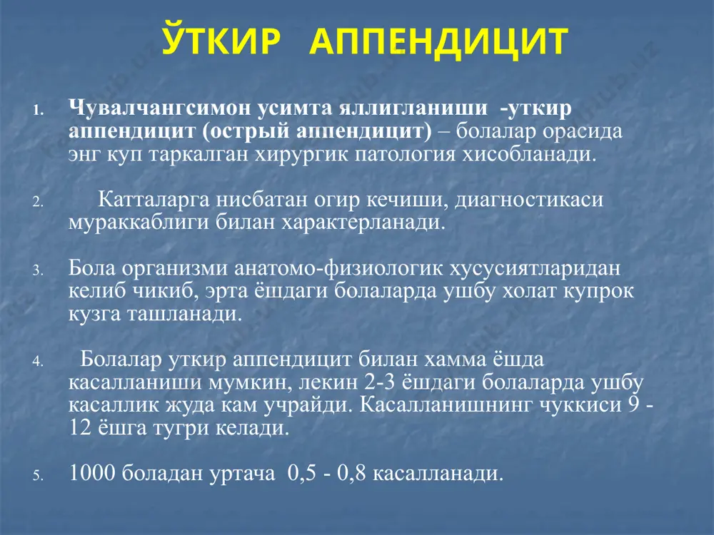 ладорларда) перитонеал симптомлар: щеткина-блюмберг мендел (қорин деворини тукиллатганда оғриқ) кримов (ўнг чов каналини текширганда, ўнг ёнбошда оғриқ пайдо бўлиши) lennander – қўлтиқ остида ва тўғри ичакда ҳароратнинг хар хил бўлиши ( n < 1 c) cremasterica – ўнг тухумча тортилиши ичаклар фалажи белгиси – қорин диаметр катталашади. клиника 1. оғриқ синдроми. доимий қоринда оғриқ, асосан ўнг ёнбош сохада, харакат қилганда кучаяди, иштаха сусайиши, кўнгил айниши, холсизлик билан келиши мумкин. вақт ўтиши билан ўзгариши: 2. перитонеаль синдром: - интоксикация; - гиппократ юзи; - тили карашлаган. - қорин дам. нафас олишда иштирок этмайди (винтер синдроми). - мушаклар таранглашиши; - пальпатор оғриқ; - перкутор тўмтоқлашув (в отлогих местах); - перистальтиканинг сустлашиши ("гробовая тишина"). щеткина-блюмберг, мендел, кримов симптомлари мусбат 3. яллиғланиш: - температура (39 , 38 , 37 ) - лекоцитоз, нейрофилез, чапга силжиш, эчт ошиши. 4. диспептик: кўнгил айшиши, қусиш; ич келиши бузилиши. пульс тезлашуви, аб пасайиши, юрак тонлари тўмтоқлашуви нафас олиш тезлашиши, …