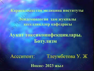 karakalpakstan meditsina instituti — PPT
