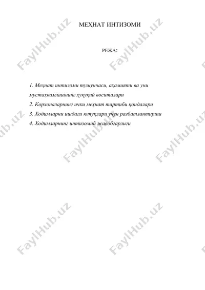 меҳнат интизоми ( мехнат интизоми — DOC