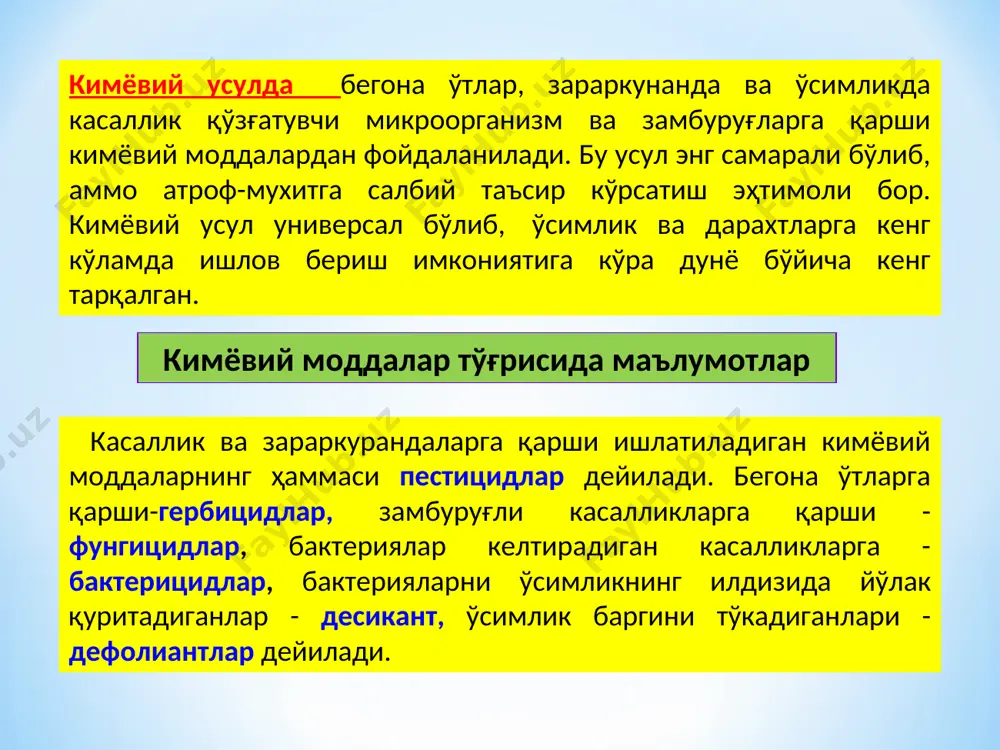 к иш жараёни ва созлаш тартиби пуркагичлар - дала экинлари ва боғлардаги дарахтларга кимёвий ишлов берадиган машиналар, ўзининг пуркаш қурилмаси иш принципига қараб, штангали ва вентиляторли; ишчи суюқликнинг сарфлаш миқдорига қараб, оддий, оз миқдорда ва ультра оз миқдорда сепадиган; трактор билан агрегатланиши бўйича — тиркалма, ўрнатма, ўзиюрар; бажарадиган иши бўйича - универсал, боғбоп, далабоп каби турларга бўлинади. пахтачиликда чопиқ тракторига ўрнатиладиган вентиляторли ва штангали пуркагичлар ишлатилади. улар зараркунанда ва касалликларга қарши курашиш билан бир вақтда ғўзани дефолиациялаш ва десикациялаш учун ҳам ишлатилади. чопиқ тракторига икки дона баклар 1 ўрнатилган. баклардаги ишчи суюқликни пуркаш қурилмасига узатиш учун магистрал қувурча 2 хизмат қилади. вентиляторли пуркаш қурилмасини тебратиш учун харакат юритмаси 3, вентилятор 4 ва унинг карнайи 5, роторли насос 6, редуктор 7, червякли редуктор 8 лар ягона рамага ўрнатилган. 1-расм. вентиляторли пуркагичнинг умумий кўриниши. 1-бок; 2-магистрал қувур; 3-тебратиш юритмаси; 4-вентилятор; 5-карнай; 6-роторли насос; 7-редуктор; 8-червякли редуктор. пуркагичнинг технологик иш жараёни (2- расм) …
