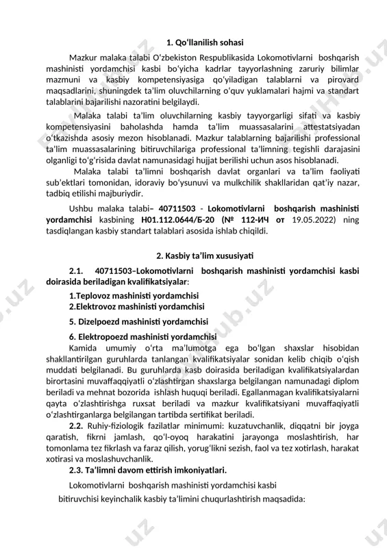 lektrovoz mashinisti yordamchisi kvalifikatsiyasi bo‘yicha: elektropvozlarni qabul qilish qoidalari bo’yicha tekshirib olish; elektropvozlarni mustaqil elektr ta’minotini qo’shish va ajratish elektropvozlarga texnik xizmat ko’rsatish; elektropvozlarni ishchi holatini tekshirish va sozlash; elektropvozlarda aniqlangan nuqsonlarni bartaraf etish; elektropvozlarning moylanadigan qismlarini moylash va tekshirish; elektropvoz kranlarni elektr ta’minotiga texnik xizmat ko’rsatish; elektropvozlarni tormoz tizimini sozlash va tekshirish; elektropvozlarni mexanik qismini sozlash va tekshirish; elektropvozlarni elektr qismini sozlash va tekshirish; elektropvozlarni yurish qismini sozlash va tekshirish; elektropvozlarni elektr elektr mashinalarini sozlash va tekshirish; 3.3.2. teplovoz mashinisti yordamchisi kvalifikatsiyasi bo‘yicha: teplovozni xavfsiz boshqarish; teplovozga texnik xizmat ko’rsatish; maxsus ratsiya aloqa vositasidan to’g’ri foydalanish; maxsus signallar asosida ishoralar berish; teplovozga vagonlarni tirkash; vagondagi yuklarni xavfsiz tushirish va yuklash; favquloddagi xolatlarda teplovozni xavfsiz to’xtatish qoidasi. 3.3.3. dizelpoyezd mashinisti yordamchisi kvalifikatsiyasi bo‘yicha: dizelpoyezdni xavfsiz boshqarish; dizelpoyezga texnik xizmat ko’rsatish; dizelpoyezlarda maxsus ratsiya aloqa vositasidan to’g’ri foydalanish; dizelpoyezdlarda maxsus signallar asosida ishoralar berish; dizelpoyezdga vagonlarni tirkash; vagondagi yuklarni xavfsiz tushirish …