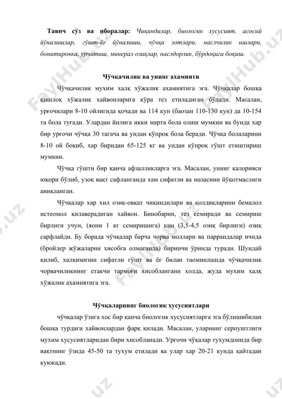 ўчқаларнинг семизлиги нормал холда бўлишиулар серпуштлигини ошириш имконини беради. агар улар хаддан ташқари семиз ёки ориқ бўлса, кам ва нимжон бола беради. чўчқалар биринчи марта 9-10 ойлигида қочирилади, бунда уларнинг ўртача тирик вазни 130 кг бўлиши керак. эркак чўчқалар 11-12 ойлигидан бошлаб қочириш ишларида фойдаланилади ва бунда уларнинг тирик вазни ўртача 150 кг бўлиши керак. хўжаликларда эркак ва урғочи чўчқалардан асосан 4-5 йил мобайнида фойдаланилади. чунки улардан узоқ фойдаланиш иқтисодий жихатдан фойдали бўлмайди. чўчқалар тез етилувчанлигига кўра 5-6 ойлигида вазни 100 кг га етади ва суткасига ўртача 500-600 г дан семиради. 1 кг семириши учун 4-5 озиқ бирлиги, айрим холларда 3,5 озиқ бирлиги сарфланади. чўчқаларнинг мухим биологик хусусиятларидан бири. уларнинг турли иқлим шароитига тез мослаша олишидир. бундан ташқари, озиқ танламаслиги ва жадал семириш хусусияти бу тармоқни хамма жойда ривожлантириш ва катта даромад олиш имконини беради. чўчқачиликнинг асосий йўналишлари. чўчқачиликнинг махсулот йўналишига кўра асосан уч типи ёки хўжалик классификацияси қабул қилинган: …