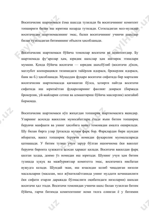 обига вакил томонвдан амалга оширилади. шу билан бирга улар ўртасида мухим фарқ бор. фарқлардан бири шундан иборатки, вакил топшириқ берувчи номидан фуқаролик муомалаларида қатнашади. у битим тузиш учун зарур бўлган ишончнома ёки ваколат берувчи биронта ҳужжатга асосан ҳаракат қилади. воситачи вакилдан фарқ қилган ҳодца, доимо ўз номидан иш юритади. шунинг учун ҳам битим тузишда ҳуқуқ ва мажбуриятлар комитетга эмас, воситачига нисбатан вужудга келади. шундай экан, иш юзасидан келиб чиқадиган низоли масалаларни (масалан, мол жўнатилаётганида унинг муддати кечикканлиги ёки сифати етарли даражада бўлмаслиги оқибатидаги низоларни) шахсан воситачи ҳал этади. воситачи томонидан учинчи шахс билан тузилган битим бўйича, гарчи битимда комитентнинг номи тилга олинган ё у битимни бажариш бўйича учинчи шахс бияан бевосита муносабатларга киришгзн бўлса ҳам, воситачи ҳуқуқяарга эга бўлади ва змммасига мажбурият олади. воситачилик шартномаси топшириқ шартномасидан мақсади ва вазифалари билан ҳам фарқ қилади. воситачилик вазифаси фақат битим тузиш (одатда комитент мол-мулкларининг олди-сотдиси бўйича) бўлса, топшириқнинг объекти, асосан, турли "ҳуқуқий …