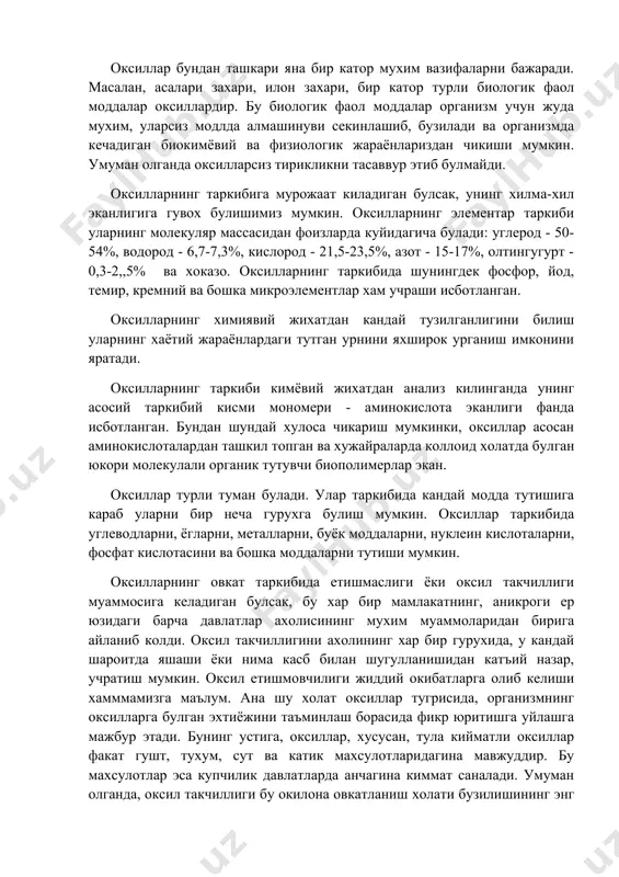 оксили энг содда организмлар хивчинларининг харкатланишида иштирок этади. мускулларнинг кискаришида асосий кискарувчи воситаси сифатида актин ва миозин иштирок этади. улар бир-бирининг орасига сиргалиб кириши натижасида мускуллар кискара олади. 7. оксилларнинг энг асосий вазифалари бу энергетик манба ва пластик материал эканлигидир. яъни организмдаги энг асосий энергетик манбалардан бири бу оксиллардир. 1 г оксил парчаланганда 4,1 ккал энергия ажралади. биз хар куни кабул киладиган энергиянинг 1/3 кисмини оксиллар хисобидан олишимиз лозим. бундан хам мухимроги эса оксилларнинг пластик материал сифатидаги вазифасидир. пластик материал деганда хужайраларнинг курилиш материали, янги хужайралар ва тукималар учун зарур булган аъзолар ва органеллаларнинг ташкил топиши учун зарур моддалар тушуниладиж. ана шу вазифани бажарадиган мухим элементлардан бири бу оксиллардир. мисол учун, хужайра мембранасини оладиган булсак, унинг икки четки томони оксил каватдан иборат. оксиллар бундан ташкари яна бир катор мухим вазифаларни бажаради. масалан, асалари захари, илон захари, бир катор турли биологик фаол моддалар оксиллардир. бу биологик фаол моддалар организм учун жуда …