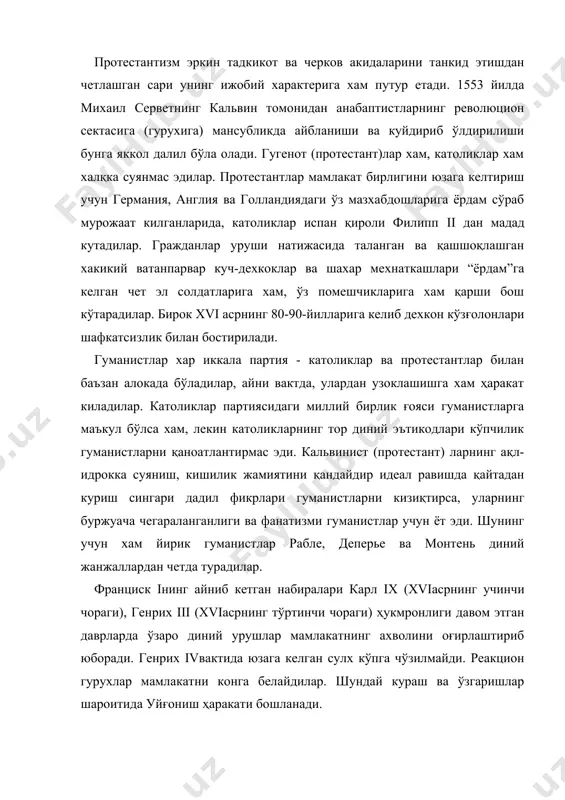 айдилар. шундай кураш ва ўзгаришлар шароитида уйғониш ҳаракати бошланади. француз уйғониш даврининг бсшланишида икки мухим омил - антиклик ва реформация ҳаракати катта роль ўйнади. xviасрда яшаб ижод этган француз уйғониш даврининг йирик вакиллари билим доираларининг кенглиги билан ажралиб турадиган ёзувчи, философ, тарихчи, табиатшунос хам эдилар. рабле, маро, маргарита наваррская, ронсар ва бошқалар француз адабиётининг юксалишига катта хисса кўшган, воқеликка реал ёндаша билган улуғ адиб ва шоирлар сифатида машҳурдирлар. дастлабки гуманистлар. дастлабки гуманистик карашларнинг туғилиши ва ривожланишига маргарита адабий тўгараги катта таъсир кўрсатади. франциск iнинг синглиси маргарита ангулемская эри вафот этгандан сўнг наварра қироли генрих д'альбрега турмушга чикади ва маргарита наваррская (1492-1549) номи билан юради. бу ўкимишли аёл адабиёт ва санъат ахлларига хомийлик киладн, ҳукмрон католик диний таъқибига учраган эркин фикрли ва «динсизлик»да айблаиган кўп протестант ва гуманистларга бошпана беради. у латин, итальян, испан. кадимги яхудий тилларини ўрганади, ўз истеъдодини кўп жанрларда синаб кўриб, шеър ва хикоялар ёзади. маргаританинг ижоди турмуш …