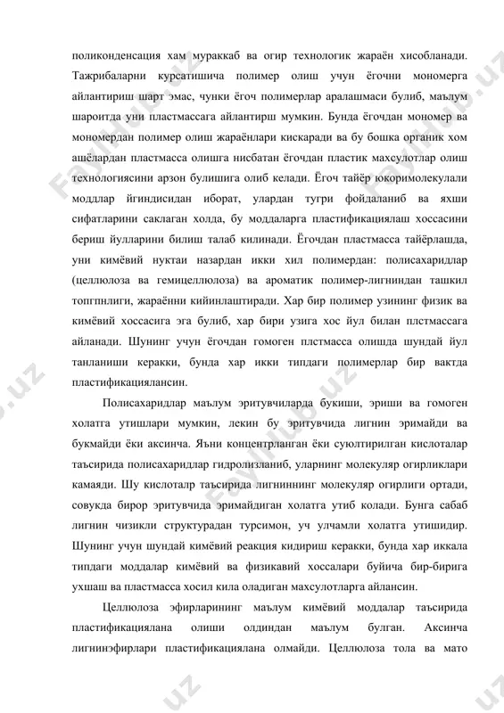 атда прессланганда хосил булган махсулот-текстолит хаддан зиёд мустахкамликка эга. шундай йул билан когоз каватли пластинкалар хосил килинади, бунда когоз феноформальдегид ёки мочевина формальдегид смолага шимдирилиб юкори хароратда прессланади. чиройли ва пишик пластик материал хосил булади. пластиклар тайёрлашда нафакат тоза целлюлозадан балки ёгочдан хам фойдаланилади. лекин ёгоч толаси пластмасса олишгап ярамайди. пластмасса олиш учун ёгочга бошка полимерлар кушиш оркали унга комплекс хоссалар берилади. елимловчи материаллар сифатида турли смолалардан фойдаланилади. турли смолалардан пластмасса олишда уни таркибий кисми сифатида ёгоч уни, кипик ва доначалар фойдаланилади, улар тулдирувчи вазифасини бажаради. смола ва майдаланган аралашма композиция тайёрланади, улар пресслангандан сунг пластмассага айланади. бу ёгочни майда чикиндиларидан ташкари ёгочни узидан хам фойдаланилса булади. бунинг учун ёгоч ходалар иссик пресслашдан секин совук пресслашга утади, бунда босим остида секинлик билан совитилади хам. пресслашдан олдин ёгоч бугланади, кайнатилади ва хар хил ижобий хоссалар бериш учун шимдирилади. пластификацияланган ёгоч дастлбкисига нисбатан хажм огирлигини ортиши билан фркланади. ёгочни шимдириш юкорида курсатиб …