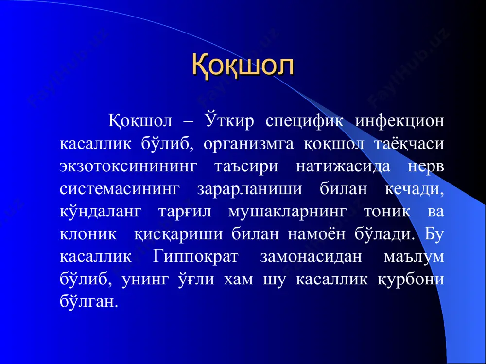 ши мумкин). инкубацион даври қанчалик қисқа бўлса, касаллик шунча хавфли, клиник кечиши ва оқибати оғир бўлади. кечки қоқшолда касаллик нисбатан енгилроқ кечади. қоқшол таёқчаси организмга парентерал йўл билан тушганида кириш дарвозалари сохасида сақланиб қолади ва шу ерда зўр бериб кўпаяверади. cl. tetani нинг экзотоксини ўзида тетаноспазмин ва тетаногемолизин сақлайди ва улар сўрилганида касалликнинг манзараси ривожланади. тетаноспазмин нерв тизимига таъсир қилиб ўзига хос бўлган мушакларнинг тоник ва клоник қисқаришига сабаб бўлади. тетаногемолизин эса эритроцитларни парчалайди. токсинлар периневрал ва эндоневрал йўллар билан, лимфатик йўллар орқали марказий йўналишда, перифериядан орқа ва узунчоқ миянинг ҳаракатлантирувчи марказлари томон ҳаракатланади. бир вақтнинг ўзида ҳам марказий, ҳам периферик нерв тизимига заҳарли таъсир кўрсатади ва уларнинг рефлектор кўзгалишига олиб келади. баъзан эса заҳарлар гематоген йўл билан тарқалади. касалликнинг ривожланишига кириш дарвозалари соҳасидаги некротик тўқималар, ёт жисмлар ва йирингли чўнтакчалар туртки бўлади. қоқшолнинг таснифи: кириш дарвозаларига кўра 1. жарохатдан кейинги 2. куйишдан кейинги 3. инъекциядан кейинги 4. операциядан кейинги …