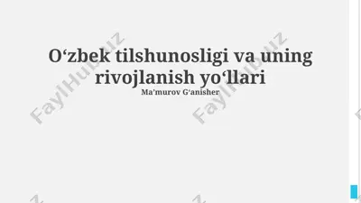 oʻzbek tilshunosligi va uning rivojlanish yoʻllari — PPTX
