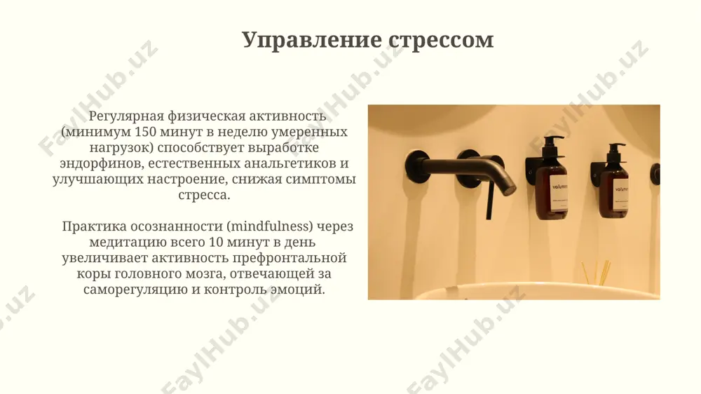 zdoroviy obraz jizni i voprosi lichnoy gigieni - Page 5