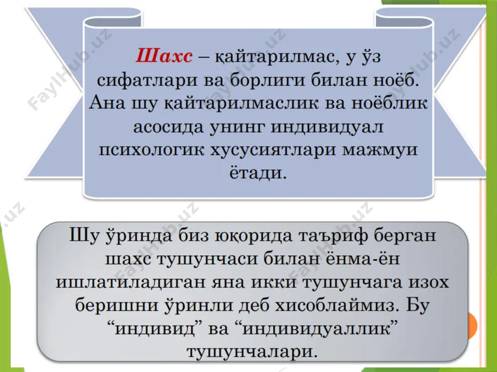 осойишталигини бузмайди. имо-ишоралари оз, хдракатлари ифодасиз. fайрати ишчанлиги билан ажралиб туради. юксак фаоллиги оз, реактивлигидан анча устунлик килади. чидамлилиги, матонати, узини тута билиш билан ажралиб туради. хдракатларининг темпи ва нуткининг темпи суст, ифодасиз. диккатини секинлик билан туплайди. флегматики меланхолик меланхолик — юксак сензитивлик хусусиятига эга. сезгирлиги юксак (сезги чегаралари юкори). арзимаган сабабга кура, кузларидан ёш окиб кетаверади. них,оятда аразчан, секин йиглайди. самимий, жуда оз кулади, фаоллиги суст. узига ишонмайди, тортинчок, озгина кийинчилик тугиладиган булса, кулини ювиб култигига уриб куя колади. fайратсиз катьий эмас. диккати тез чалгийди, баркарор эмас. психик темпи суст. ригид (котиб колган). интровертлик хусусиятига '■ эътиборингиз учун рахмат! эътиборингиз учун рахмат image1.jpeg image2.png image3.jpeg image4.png image5.png image6.png image7.png image8.png image9.png image10.png image11.png image12.png image13.png image14.png image15.png image16.png image17.png image18.png image19.jpeg image20.jpeg image21.jpeg image22.jpeg image23.jpeg image24.jpeg image25.jpeg image26.jpeg image27.jpeg image28.jpeg image29.jpeg