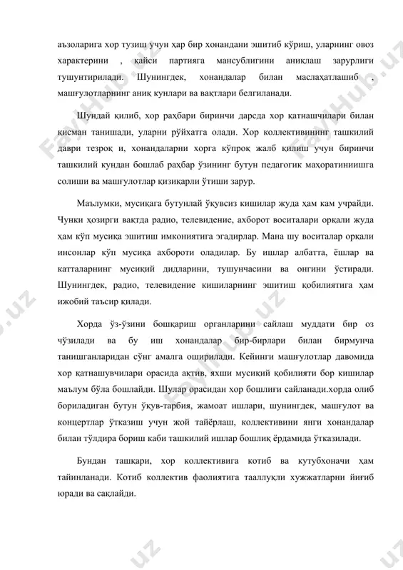 га лойиқ ва нолойиқлиги; -қайси партияга мансублиги; -тембри; -диапазони; -чидамлилик даражаси аниқланади. шунингдек, хонанданинг вокал тайёргарлиги: -интонациянинг тозалиги; -мусиқий хотираси; -нутқи; -ритмни сезиш қобилияти; -мусиқийлиги; -нотани ўқий олиш каби муҳим томонларини текшириб кўриш фойдали ва мақсадга мувофиқдир. шуни ҳам айтиш керакки, хонанданинг юқорида айтилган овоз хусусиятларини ва унинг умумий мисуқий қобилиятларини дарҳол аниқлаш жуда осон иш эмас. агар профессионал хорларда бу хусусиятларнинг асосийси хорга қабул қилишдан олдин аниқлашни талаб қилса, ҳаваскорлик хорларида овозни аниқлаш процесси иш жараёнида аста-секин бажарилади. овозни текшириш ва аниқлаш учун ҳар хил усуллар ва машқлар қўлланилади. масалан, профессор а.егоров ўз тажрибасига таянган холда қуйидаги маслаҳатларни беради. 1. мажор ва минор уч товушлик овозларини алоҳида-алоҳида айттириш. 2. мажор ва минор гаммасининг товушларининг алоҳида-алоҳида айттириш. а.егоров бу икки машқни ўрта регистрлардан бошлаб, аввал юқоридан пастга, кейин пастдан юқорига хроматик тартибда овоз диапазонига қараб бажаришни таклиф қилади. 3. икки ва уч товуш оралиғини хроматик тартибда куйлаш. 4. хар хил …