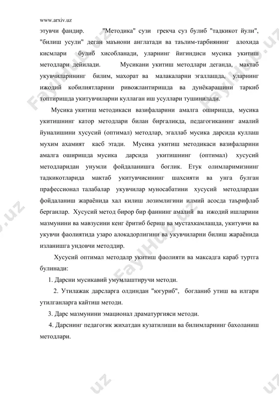 нкрет вазифаларни вужудга келтиради. б) укитувчи ва укувчи бирга хамкорликда масалани ечади. в) укувчилар томонидан якуний хулосалар чикарилади. 2. олдинга "югуриб утиш", яъни илгари материаллардан фойдаланиб укувчиларни янги материал узлаштиришга тайёрлигини синаб куриш бунда олдин эгаллаган билимларга суяниш учун фойдаланилади. 3. эмационал драматургия методи билан дарснинг мантикий режаси яхлитлигига эришилди. бунда чорак мавзуси асосида дарс режаси учун асарлар танлади. танланган мавзулар хам максадга мувофик булиб бошланиши ва якунланишига богликдир. укитувчи дарсни ижрочилик махорати билан кизикарли килиб утиши керак. иш вактида у узи хам сценарий автор, режиссёр, артист булиши керак. мусика укитувчиси мактабда мусика дарсидан ташари концертлар, бадиий кечалар, учрашувлар утказишнинг талаб этади. дарсни педагогик кузатилиши ва билимларни бахолаш максадга караб бир неча турларга булинади: а) укувчиларни билиш фаолиятини ташкил этувчи ва амалга оширувчи тури. б) билим фаолиятини рагбатлантириш ва танбехлаш талабларни куйиш. в) укиш, билиш, фаолиятини самадорлигини бошкариш ва назорат килиш. бахолашда шундай эхтиёткор булиш керакки, укувчиларни кайфияти тушиб етмасин. …