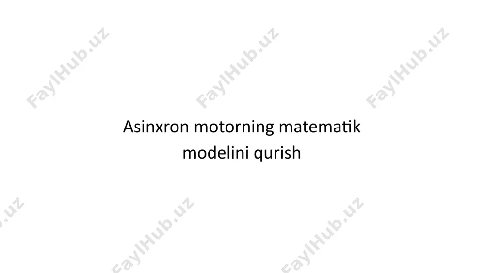 iyati tahlil qilinadi, bu jarayon parametrlar o'zgarishining motor samaradorligiga qanday ta'sir qilishini aniqlaydi. 4. fazali tenglamalarni tuzish asinxron motorning matematik modeli - bu motorning fizik harakatlarini matematik ifodalashdan iborat bo’lib, energiya aylanishini aniq tahlil etishga yordam beradi. to’rt fazali tenglamalarni tuzish orqali, har bir fazaning voltaj va tok o’zgarishlari matematik tenglamalar ko’rinishida ifodalanadi va motor xatti-harakatlari aniqlanadi. bu tenglamalar differensial va algebraik asoslarga ega bo’lib, motorning moment, tezlik va elektromagnit holatlarini modellashtirishda muhim rol o’ynaydi. 5. stator va rotor tenglamalari asinxron motorning stator va rotor tenglamalari uning matematik modelini qurishda asosiy ahamiyatga ega bo‘lib, ular oqim va kuchlanishni bildiradi. stator tenglamasi faza oqimlari va magnit zanjir o‘zgarishini aks ettiradi, bu tenglama vositasida elektromagnit aylanish momenti aniqlanadi va boshqariladi. rotor tenglamalari esa aylanuvchi maydon bilan bog‘lanib, rotor oqimi va aylanish holatini aniqlaydi, bu motorning ish faoliyatini belgilaydi. 6. o‘zgarmas va o‘zgaruvchan rejimlarda harakat asinxron motorning matematik modeli qurishda asosiy e'tibor elektr …