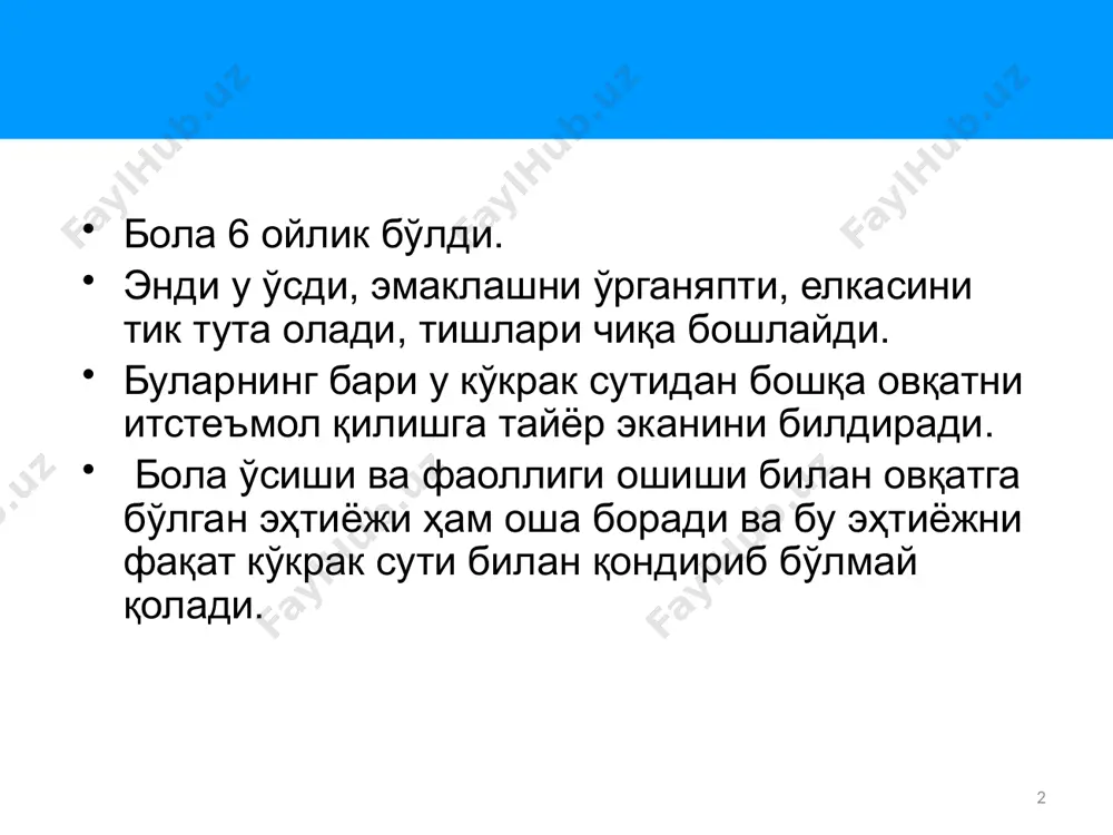 рнинг ингичка ичакда сўрилишини таъминлайди ва суяклар шаклланишида иштирок этади. д витамини етишмаслиги кўпинча қуёш нури танқислиги оқибатида пайдо бўлади. болаларда узоқ вақт ушбу витамин етишмаслиги рахит касаллигига олиб келади. е витамини 7 тўқималарнинг нафас олиш жараёнида иштирок этади, танани ортиқча радикаллар ҳосил бўлишидан сақлайди, эритроцит мембраналари чидамлилигини оширади. витамин скелет мушаклари, юрак мушаклари, жигар, асаб тизими ва жинсий безлар ҳужайраларидаги модда алмашувининг нормал жараёнларини қўллаб туриш учун зарур. тромб ҳосил бўлиш хавфини камайтиради, қон томирларини мустаҳкамлайди, гормонларга таъсир кўрсатади, ўта кучли ва муҳим антиоксидант ҳисобланади йод 8 йод ҳаво сингари инсон танасига доимий тарзда кириб туриши керак. чунки унинг иштирокида қалқонсимон без гормонлари ҳосил бўлади, улар оқсил, ёғ, углевод, иссиқлик ишлаб чиқариш жадаллигини тартибга солиб туради, юрак-қон томир ва нафас йўллари тизимлари фаолияти, мушакларнинг қисқариши ва чарчаши, асаб тизими қўзғалувчанлиги, тананинг чидамлилигига таъсир кўрсатади. йод танқислиги оқибатида касаллик ҳам пайдо бўлади. бунга миянинг турли шаклланиш босқичларида зарарланиши оқибатида ақлий …