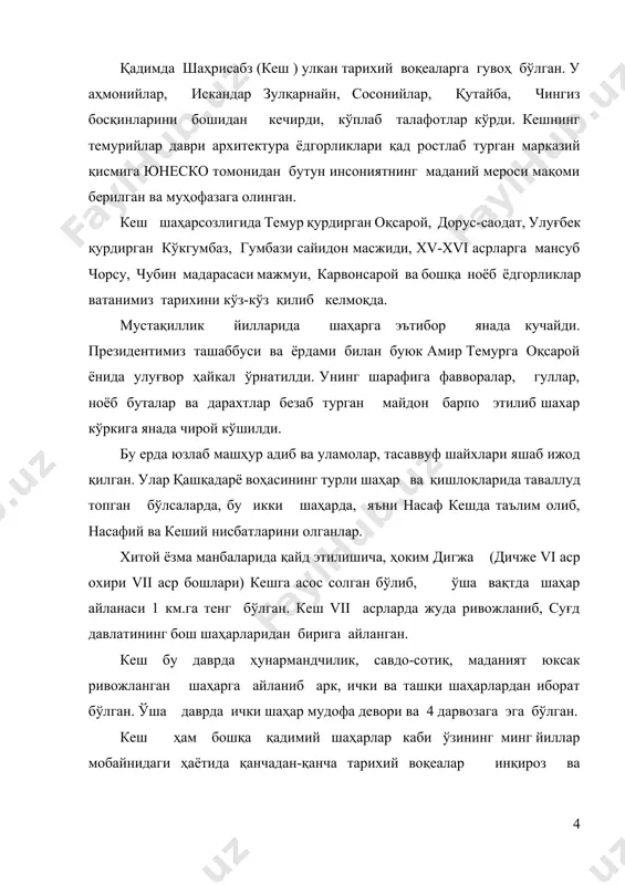 атчилигининг тарихий илдизлари шаклланган. ўлканинг қадимги ва ўрта асрлар даври тарихини ўрганиш ҳаракатлари xix асрнинг иккинчи ярмидан бошланиб, ўтган аср давомида амалга оширилган тадқиқот ишлари, айниқса катэ фаолияти давомида ўрта асрлар даври кўҳна шаҳарлари ва шаҳар шаклидаги манзилгоҳлари археологик жиҳатдан ўрганилиб, уларнинг тарихидан дарак берувчи тўпланган бой маълумотлар илмий нашрлар саҳифаларидан ўрин олган. мавзунинг долзарблиги шундаки, тўпланган ушбу маълумотларни умумлаштириш, ўз даври илмий тадқиқотчилари хулосаларига танқидий ёндашиш, бошқа ҳудудлар билан солиштириш ва қиёслаш асосида воҳанинг ва ўрта асрлар даври шаҳарсозлик маданияти масалаларини умумлаштирган ҳолда ёритиб беришдан иборат. мавзунинг ўрганилиш даражаси. кеш воҳасини ўрганиш ҳаракатлари xix асрнинг 70 йилларидан бошланган. дастлаб, табиатшунос а.л.кун, ҳарбий топогаф маев, в.в.крестовский, д.н. логофет, ҳамда кеш тарихини илмий ёритишга эса шарқшунос олим в.в.бартольд киришган.[footnoteref:4] [4: кун а. а. очерки шахрисабзского бекства. // записки императорского русского географического общества. спб. 1886. т., 6-с. 204.; маев н.а. бухоро хонлиги очериклари. т.: “фан ва техналогия”, 2012. (рус тилидан ботиров и.т. …