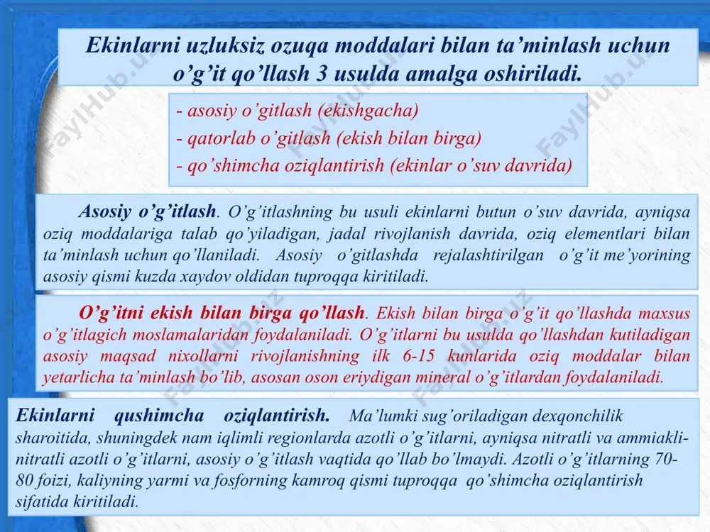 hollarda o’git me’yori (normasi) va o’g’it dozasi tushunchalari almashtirib yuboriladi. o’git me’yori - ekinga butun o’suv davri davomida beriladigan o’git me’yorining ko’rsatkichi bo’lib, bir gektar maydonga qo’llaniladigan sof moddalarning kg (ba’zi hollarda t) birlikda ifodalanishidir. o’git dozasi deganda esa, muayyan muddatda (masalan ekish oldidan 3-4 chin barg davri va h.k) bir marta beriladigan o’g’it miqdori nazarda tutiladi. respublikamizda ekinlardan mo’l va sifatli hosil olish uchun qishloq xo’jaligiga ko’p miqdorda mineral va mahalliy o’g’itlar yetkazib berilmoqda. o’g’it me’yorlarini to’g’ri belgilashda tuproq o’simlik, o’g’it, iqlim va agrotexnikaviy tadbirlar o’rtasidagi bog’liqliklar hisobga olinishi lozim. har turdagi ekin uchun o’g’it me’yorini belgilashda mahalliy, qishlok xo’jalik va ilmiy muassasalarning tavsiyalaridan yoki ma’lumotnoma adabiyotlarida ko’rsatilgan miqdorlardan foydalanish mumkin. tavsiya etiladigai o’g’it me’yorlariga muayyan tuproq, xo’jalik sharoitlarida hamda rejalashtirilgan hosil asosida tegishli aniqlik va tuzatishlar kiritiladi. o’g’it me’yorini rejalashda xo’jaliklarning mineral o’g’itlarni sotib olishga bo’lgan moliyaviy ahvoli hamda to’planadigan mahalliy o’g’itlar miqdoriga ham alohida e’tibor beriladi, agrokimyoda …
