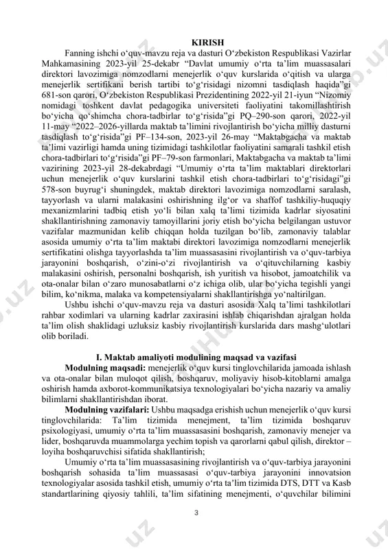 an o‘zaro munosabatlarni o‘z ichiga olib, ular bo‘yicha tegishli yangi bilim, ko‘nikma, malaka va kompetensiyalarni shakllantirishga yo‘naltirilgan. ushbu ishchi o‘quv-mavzu reja va dasturi asosida xalq ta’limi tashkilotlari rahbar xodimlari va ularning kadrlar zaxirasini ishlab chiqarishdan ajralgan holda ta’lim olish shaklidagi uzluksiz kasbiy rivojlantirish kurslarida dars mashg‘ulotlari olib boriladi. i. maktab amaliyoti modulining maqsad va vazifasi modulning maqsadi: menejerlik o‘quv kursi tinglovchilarida jamoada ishlash va ota-onalar bilan muloqot qilish, boshqaruv, moliyaviy hisob-kitoblarni amalga oshirish hamda axborot-kommunikatsiya texnologiyalari bo‘yicha nazariy va amaliy bilimlarni shakllantirishdan iborat. modulning vazifalari: ushbu maqsadga erishish uchun menejerlik o‘quv kursi tinglovchilarida: ta’lim tizimida menejment, ta’lim tizimida boshqaruv psixologiyasi, umumiy o‘rta ta’lim muassasasini boshqarish, zamonaviy menejer va lider, boshqaruvda muammolarga yechim topish va qarorlarni qabul qilish, direktor – loyiha boshqaruvchisi sifatida shakllantirish; umumiy o‘rta ta’lim muassasasining rivojlantirish va oʻquv-tarbiya jarayonini boshqarish sohasida ta’lim muassasasi oʻquv-tarbiya jarayonini innovatsion texnologiyalar asosida tashkil etish, umumiy oʻrta taʼlim tizimida dts, dtt va kasb …