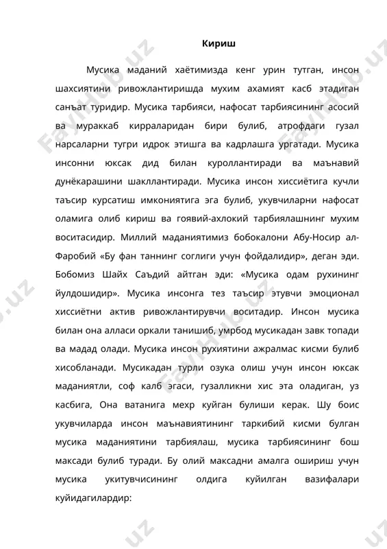 керак. мазкур максад ва вазифаларни амалга ошириш укитувчинингпрофессионал ва ахлокий киёфасига боглик. хар кандай санъаткор хам мактабда мусика дарсларни олиб боролмайди. бунинг учун, мусика укитувчиси уз касбига ва болаларга мехр куйган юксак маданиятли, кенг дунёкарашга эга булган шахс булмоги лозим. у педгогика, психология, болалар физиологияси, этика ва эстетика назарияси, мусика назариясиннинг амалий сохларидан, мусика укитиш методикаси фанларидан чукур билимга эга булмоги керак. мусика укитувчиси мусика санъатининг назарий ва амлий сохаларидан етарли даражада билим, куникма ва тажрибага эга булиши лозим. яъни у хам чолгучи, хонанда, хор дирижёри, журнавозчи, мусика назариётчиси ва амалиётчиси сифатида иш курмоги лозим. мусика укитувчисининг ижодкорлиги шундаки, у бир соатлик дарсга сценарий муаллифи, унинг ижрочиси ва режиссиёри сифатида иш тутади. шу боис мусика дарси санъат дарси дейилади. мактаб хаётида мусика укитувчисининг фаолият микёси кенгдир. синфдан ташкари мусика укитувчисининг фаолият микёси кенгдир. синфдан ташкари мусика тарбияси турларини ташкил этиш ва бошкариш, мактабда мусика тарбиясининг оммавий шаклларини (санъаткорлар билан учрашувлар, …