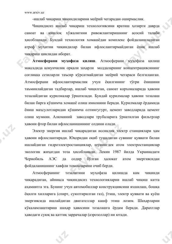 тоннинг 25 млн аҳолиси бир йилда 55-62 куб км сувдан фойдаланади. ҳар бир киши бошига сарфланадиган сув 2000-2500 куб метрни ташкил этади. бу миқдор бошқа давлатлардагига (масалан яқин шарқ, осиё жанубий-шарқига) нисбатан 2-5 марта кўп. сувнинг 85-95% и қишлоқ хўжалигига сарфланади. биз учун қимматли бўлган сувнинг бунчалик кўп исроф қилиниши ирригация системасининг яроқсизлиги туфайли сувнинг кўп қисми (60-70%) ни фильтрация ва буғланишда йўқотилиши билан боғлиқ. суғоришда фойдаланиладиган сув сарфини камайтирадиган технологияни қўлланиш орқали оролбўйида экологик вазиятни бир мунча яхшилашга эришиш мумкин. олимлар амударё дельтаси ва орол денгизи қуриб қолган қисмидаги ем-хашак экинлари (аччиқ мия, терескен, изен, саксовул, юлғун, шўра) экиб фитомелиорация қилишни таклиф этишмоқда. бу экинлар чорва молларига озиқ бўлиши билан бирга қумни мустаҳкамлаб, чанг тўзон кўтарилишининг олдини олади. фитомелиорация чўл минтақаларида тупроқни шамол эрозиясидан сақлашда катта аҳамиятга эга. қишлоқ хўжалигида минерал ўғитлардан тўғри фойдаланиш, зараркунандаларга қарши курашда биологик методларнинг қўлланилиши тупроқ ва сув ҳавзаларини минерал ўғитлар ва пестицидлар билан …
