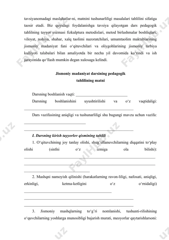 __________________________ __________________________________________________________ 6. jismoniy yukning miqdori, o‘g’illar va qizlar uchun meoyorini belgilanishi: __________________________________________________________ __________________________________________________________ 7. jismoniy mashqlarni bajarish davomida nafas olish va uning nazorati: ______________________________________________________________ 8. tayyorlov va yo‘llanma beruvchi mashqlar (mosligi, foyda beradimi): ______________________________________________________________ 9. darsning asosiy qismining ijobiy va salbiy tomonlariga xarakteristikasi: _______________________________________________________________ ii. darsning asosiy qismi 1. ko‘rgazmali namoish metodining qo‘llanishi va uning samarasi: _______________________________________________________________ 2. o‘qituvchinig o‘z fikrini ifodalay olishi tushun-tirishi sifati va fandagi maxsus atamalarni qo‘llay olishi, intellekti: _______________________________________________________________ 3. tushuntirishning xususiyligi, o‘xshatish, obravliligi o‘quvchilar yoshiga munosibliligi:_____________________________________________________ 4. foydalanilgan o‘qitish metodlarining xususiyatlari va samaradorliligi (harakat holatining to‘la, bo‘laklarga bo‘lish bilan o‘zlashtirish va kombinatsiyalashtirilgan.metodlar): __________________________________________________________________ 5. mashq metodi, trenirovka va ularning samaradorligi: _______________________________________________________________ 6. o‘yin, musobaqa metodlarini qo‘llash uslubiyati darsda o‘quvchilar bilan individdan mustaqil ishlash formalarining qo‘llanishi: _______________________________________________________________ 7. darsda o‘quvchilarga nazariy va amaliy bilim beri-lishining samaradorligi (hayotiy-amaliyligini talqini): ________________________________________________________________ 8. xatolarni aniqlash va ularni tuzatish: ____________________________ 9. o‘quvchilarn