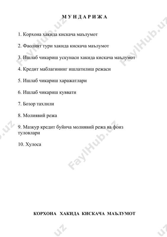 ш фаолияти олиб бориладиган манзил термиз шахри _______ кучаси ёкасида жойлашган булиб комуникациялар яъни электроэнергия . газ . сув мавжуд булиб хамда темир йул билан таъминланган. корхона уз фаолиятини йулга куйган холда нисбатан арзон бахода пластик черепицалар хамда йулакча плиткалари ишлаб чикаради. мижозларга уз вактида буюртма буйича ва умумий тартибда махсулот сотиш хизматларини курсатади. юкорида курсатилган махсулот хажми ускуналарнинг 100 % кувват билан ишлаган холда иш вакти 1 сменада 8 соат иш куни режалаштирилган . корхона томонидан ишлаб чикаришни йулга куйиш туманнинг географик жойлашувини инобатга олган холда ахолининг зич жойлашуви , хамда уйларнинг том кисмини ёпиш учун урнини босувчи пластик черепицаларга булган талаб юкори даражада булиб нархининг арзонлиги хамда сифати билан фарк килади. ишлаб чикариш оркали юкори самарадорликга эришиш, вилоят ахолисининг хамда курилиш ташкилотлари хамда ,ушбу пластик черепица материалларига булган талабларини инобатга олган холда кредит суммасини кайтариш кобилиятига эгадир. лойиха банк томонидан ажратилган кредит суммасининг берилган вактдан бошлаб 20 кундан …