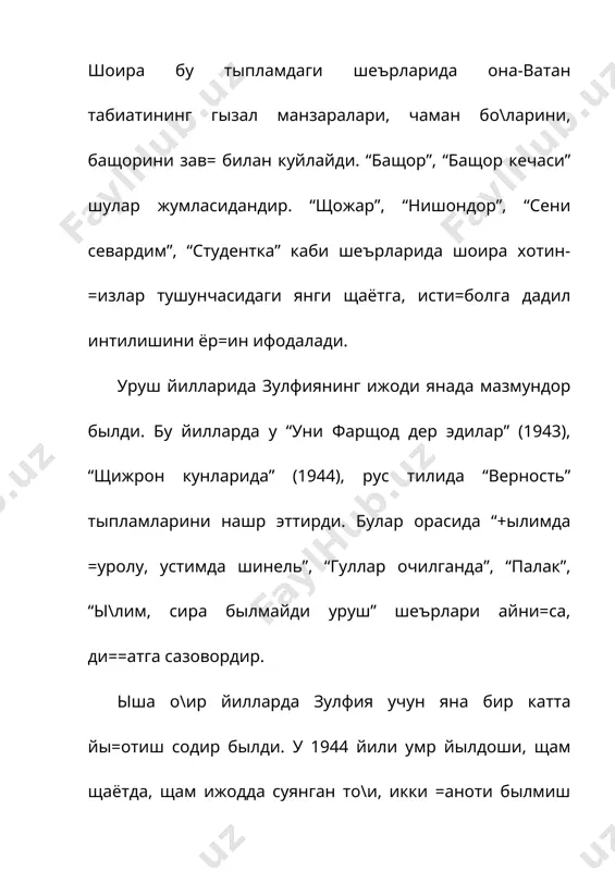 зулфия ижоди - Page 5