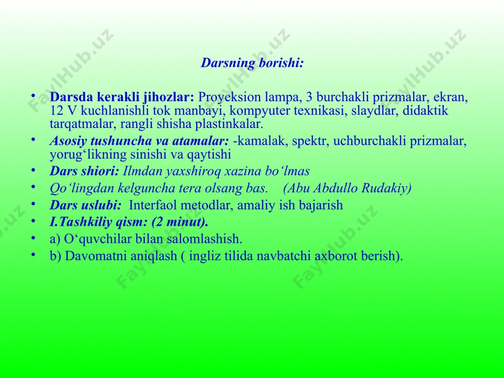 ob: d= 1 / f 8. savol: yorug‘lik manbalari necha xil? javob: yorug‘lik manbalari 2 xil: tabiiy va sun’iy. 9. savol: spektr ranglari ketma-ketligini ingliz tilida ayting. javob: qizil – red, zarg‘aldoq – light red, sariq – yellow, yashil – green, havorang – blue, ko‘k – dark blue, binafsha – violet 10. savol: kamalak ingliz tilida nima deyiladi? javob: kamalak ingliz tilida “rainbow” deyiladi. v. o‘quvchilarni rag‘batlantirish: darsda eng faol qatnashgan o‘quvchilarni baholash va kundaliklarga qayd qilish, rag‘batlantirish . o‘quvchilarning bergan javoblari tahlil etilib, “barakalla, ofarin”, “harakat qiling”, “yetib oling” kartochkalari yordamida rag‘batlantiriladi. vi. uyga vazifa: (2 minut). 1. labaratoriya ishiga xulosa yozib kelish. 2. “kamalak” so‘ziga boshqotirma tuzish. foydalanilgan adabiyotlar: 1. 6-sinf. fizika darsligi. n.sh,turdiyev. toshkent 2013 2. “optika” fanidan maruzalar matni. amanov.r.o’. angren 2007 3. “optika va atom yadro fizikasi” a.a.axmedov, sh.o.toshpo’latova. navoiy 2005 4. internet malumotlari : ziyonet.uz “elektron kutbxona” kitob.uz “elektron darsliklar”