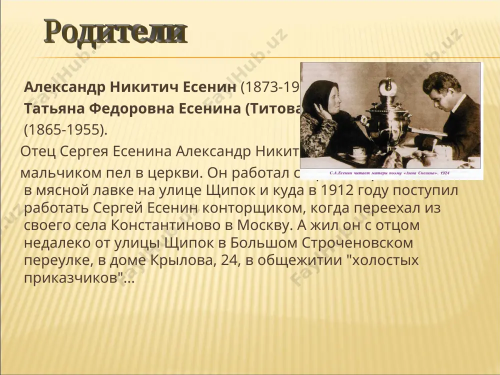 , что стоишь нагнувшись под метелью белой? или что увидел? или что услышал? словно за деревню погулять ты вышел. и, как пьяный сторож, выйдя на дорогу, утонул в сугробе, приморозил ногу. ах, и сам я нынче что-то стал нестойкий, не дойду до дома с дружеской попойки. там вон встретил вербу, там сосну приметил, распевал им песни под метелью о лете. сам себе казался я таким же кленом, только не опавшим, а вовсю зеленым. и, утратив скромность, одуревши в доску, как жену чужую, обнимал березку. 28 января 1925 г. в начале 1920-х гг. в стихах есенина появляются мотивы «развороченного бурей быта» (в 1920 распался длившийся около трех лет брак с з. н. райх), пьяной удали, сменяющейся надрывной тоской. поэт предстает хулиганом, скандалистом, пропойцей с окровавленной душой, ковыляющим «из притона в притон», где его окружает «чужой и хохочущий сброд» (сборники «исповедь хулигана», 1921; «москва кабацкая», 1924). в период 1923-25 создаются его лучшие …