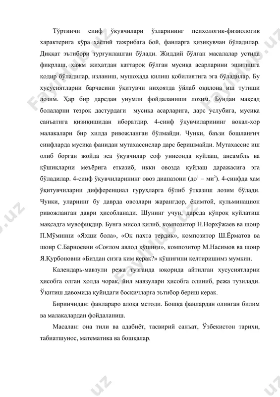 она тили ва адабиёт, тасвирий санъат, ўзбекистон тарихи, табиатшунос, математика ва бошқалар. иккинчидан: ўқувчиларни мусиқий қобилиятини ўстириш; соф унисонга эришиш, жумла бошида нафас олиб, жумла охиригача режалаб етказиш, лад ҳақида маълумот, ўлчовларни билиш, ноталарга қараб куйлай олиш. учинчидан: мусиқа саводига қизиқтира олиш; мусиқа саводининг энг муҳим аҳамияти - қўшиқларни ноталар номлари билан куйлатиш, тинглаш учун берилган асарларни таҳлил қила олишдир. қўшиқ ўргатишда дирижёрлик услубида фортепиано чолғу асбобидан унумли фойдаланиш лозим. овозларни маромига тушириб куйлаш учун қўшиқ парчаларидан машқлар танлаб куйлаш лозим. машқларни маълум тизимга солиб куйлаш керак. 4-синфда мусиқа тинглашни аҳамияти катта, чунки бунда ўқувчилар халқ мусиқа ижоди ўзбек халқ мусиқасининг оммавий жанрлари, бастакорлик услуби, композиторлик услуби намуналари билан танишадилар. мусиқа тинглаш учун 4-синфда ўзбек халқининг оммавий қўшиқларидан бошлаш мақсадга мувофиқдир. масалан: «алла», «омонёр», «бойчечак», «дилхирож», «тановор», «лолача», «ковушим», «чоргоҳ» ва бошқалар. ўқувчиларда шунингдек, халқ мусиқа ижодининг оммавий жанрлари, касбий мусиқа, композитор ва бастокарларнинг мусиқалари ҳақида маълумот бериш лозим. халқ …