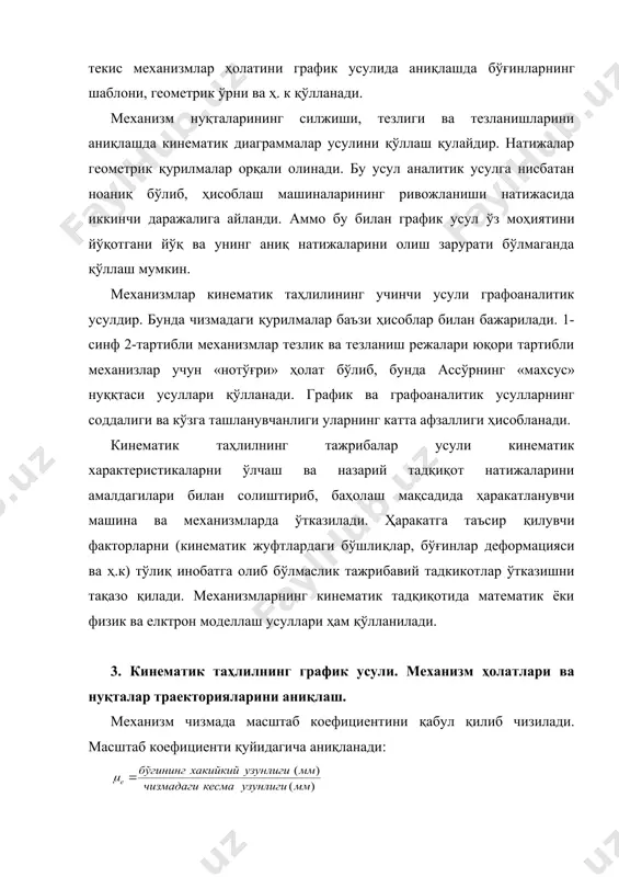 мeханизмларнинг кинeматик тахлили - Page 5