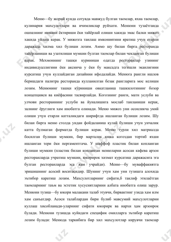 нрок булади. менюни тузишда куйидаги специфик омилларга эътибор каратиш лозим булади: менюда таркибига бир хил махсулотлар кирувчи таомлар булмаслиги керак. яъни агар яхна таом таркибида тухум ва ёки балик булса, унда улар биринчи таркибига киритилиши лозим; меню таркибида парранда гуштидан ҳам кора гуштдан хам тайёрланган таомлар булиши керак, чунки турли мижозлар турлича дидга эга. асосий таом бшкаларига нисбаан огиррок булиши лозим, бунда биринчи таом енгил булиши керак. таомни ташкил этувчи махсулотлар билан биргаликда уни ташки киёфасига хам эътибор каратиш зарур; агар тушлик ёки кечки овкат таркибига куп микдордаги таомлар кирса, унда уларнинг хар бири нисбатан енгил булиши лозим ва аксинча, агар уларнинг сони кам булса унда таомлар огиррок булиши керак. менюни тузишда миллий овкатланиш анъаналари ва овкат билан боглик булган диний чеклашлар инобатга олиниши зарур. меню –бу газаклар, таомлар, ошхона маҳсулотлари, алкогогол ва алкоголсиз ичимликлар, тамаки маҳсулотлари намунасининг шу кунги сотувдаги рўйхати. менюда томлар тартиб билан жойлаштирилади. умумий овқатланиш корхоналарида …