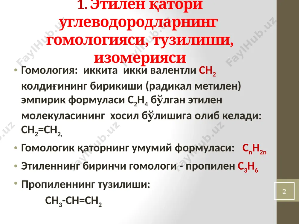 мига ил кушимчаси кушилади (зарур булганда «эркин» богнинг урни ракам билан курсатилади, ва уни ил кушимчасидан олдин ёки кейин куйиш мумкин. сн2=сн - винил, этенил; сн2=сн—сн2 - аллил, пропен-2-ил-1; сн3—сн=сн — пропенил, пропен-1-ил-1; cн3-с=сн2 — изопропенил, пропен-1-ил-2; сн3—сн=сн—сн2 — кротил, бутен-2-ил-1. 11 алкенларнинг изомерияси структуравий изомерия: углерод скелетининг изомерияси 12 бутен-1 метилпропен 13 қўш боғнинг жойлашишига кўра аниқланадиган изомерия синфлар ўртасидаги изомерия пропен циклопропан 14 алкенларнинг фазовий изомерияси цис-бутен-2 транс-бутен-2 (e)-бутен-2 (z)-бутен-2 (z) – (нем. zusammen – бирга), (e) – (нем. entegegen – алоҳида). алкенларнинг олиниши табиий манбаълардан олиниши. алкенлар жуда кўп нефтьлар таркибига киради, бироқ одатда уларнинг миқдорий улуши кичик бўлади; этилен ўсимликлар тарафидан синтез қилинади ва фитогормон ҳисобланади. этиленнинг ўсимликларга таъсирини биринчи бор рус олими д. н. нелюбов 1901 йилда аниқлаган; 15 16 http://www.pereplet.ru/nauka/soros/pdf/9811_078.pdf кулаева о.н. соросовский образовательный журнал, 1998, № 11 17 элиминланиш реакциялари: 1-бромпропан пропен пропанол-1 пропен 18 дегидрогалогенланиш ва дегидратация реакциялари зайцев қоидасига биноан ўтади: …