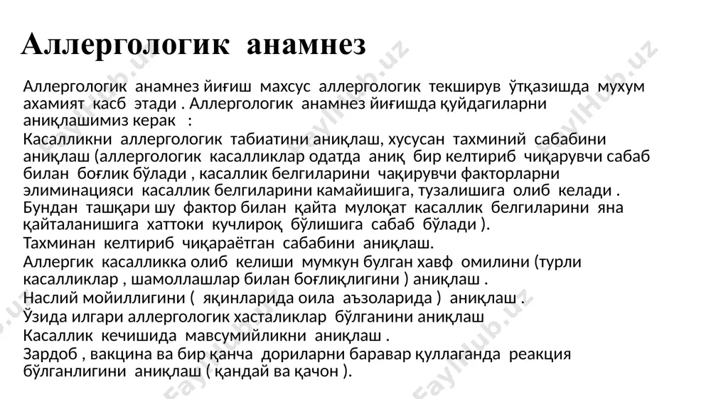 га нисбатан сезувчанлик борлигини аниқлаш мақсатида ўтказилади. тери ичи аллергик синамаси бошқа тери синамалари ичида энг сезгир синамадир . ушбу синамани амалга оширишда туберкулин (инсулин ) шприци билан 0,01-0,02 мл аллергенни 1:1000 суюлтирилган нисбатда тери орасига юборилади. аллерген эритмасининг етарли миқдорда юборилганлигини 3 мм диаметрли папула пайдо бўлганлиги кўрсатади . тери ичи синамаси тери ичи синамасини бажаришда одатда махаллий жавоб реакцияси пайдо бўлади . баъзи холатларда махаллий ва умумий аллергик холатлар вужудга келиши мумкун , шунинг учун аллергологик хонада биринчи ёрдам учун барча дори воситалари ва тиббий жихозлар булиши керак . юқори сезувчанлик холатларига шубха булганда аллергенлар каттароқ миқдорда эритиб ( суюлтириб ) қилинади . натижалар 20 минутдан кейин ва 24 соатдан кейин тахлил қилинади . тери ичи синамасини бажаришда тўлиқ қоидаларга амал қилиш керак , акс холда , аллерген тери ичига чуқур юборилса натижа манфий бўлиши мумкун . тери ичига аллерген билан хаво пуфакчаси кетиб қолса терида қизариш бўлиб …