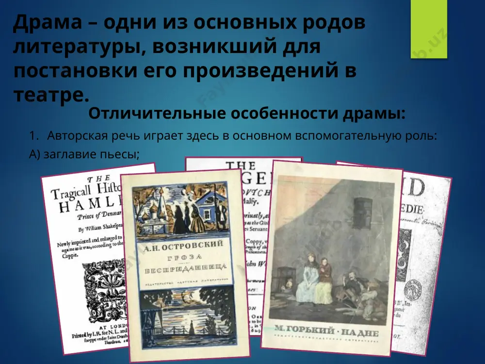 иже первого. на последнем, перед наковальней, сидит к л е щ, примеряя ключи к старым замкам. у ног его - две большие связки разных ключей, надетых на кольца из проволоки, исковерканный самовар из жести, молоток, подпилки. посредине ночлежки - большой стол, две скамьи, табурет, все - некрашеное и грязное. за столом, у самовара, к в а ш н я - хозяйничает, б а р о н жует черный хлеб, и н а с т я, на табурете, читает, облокотясь на стол, растрепанную книжку. на постели, закрытая пологом, кашляет а н н а. б у б н о в, сидя на нарах, примеряет на болванке для шапок, зажатой в коленях, старые, распоротые брюки, соображая, как нужно кроить. около него - изодранная картонка из-под шляпы - для козырьков, куски клеенки, тряпье. с а т и н только что проснулся, лежит на нарах и - рычит. на печке, невидимый, возится и кашляет актер. …