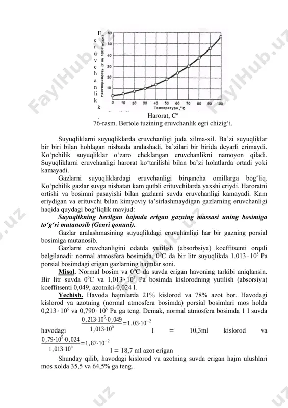 tuvchini (yoki 1000 ml erituvchini) to‘yintirgan modda massasini grammlar soni bilan ifodalaydi. konsentratsiyasi berilgan haroratda to‘yingan eritma konsentratsiyasidan kam bo‘lgan eritma to‘yinmagan eritma deyiiladi. konsetratsiyasi berilgan haroratda to‘yingan eritma konsentratsiyasidan yuqori bo‘lgan eritma o‘ta to‘yingan eritma deyiladi. ko‘p miqdorda erigan modda tutgan eritma - konsentrlangan, kam miqdordagisi – suyultirilgan eritma deyiladi. qattiq moddani suyuqliklarda eruvchanligi cheklangan va keng chegarada o‘zgaradi. le-shatelye qoidasiga asosan erish issiqlik effekti eruvchanlikni haroratga nisbatan ortishi yoki kamayishi bilan bog‘liq. masalan, ko‘pchilik qattiq moddalarni erishida issiqlik yutiladi, harorat ko‘tarilishi bilan ularning eruvchanligi ortadi. agar eruvchanlikni 100 g erituvchida erigan moddaning grammlar soni bilan belgilansa, qattiq moddalarni eruvchanligini haroratga bog‘liqligi eruvchanlik egri chizigi bilan ifodalanadi. bunda absissa o‘qiga harorat, ordinata o‘qiga eruvchanlik koeffitsenti qo‘yiladi (76 -rasm). eruvchanlik egri chizig‘idan foydalanib moddaning hohlagan haroratdagi eruvchanligini (egri chiziq chegarasida) aniqlash mumkin. moddalarni qayta kristallash usuli bilan tozalashda, to‘yingan eritmalarni tayyorlashda eruvchanlik egri chizig‘idan foydalaniladi. tuzlarni bir birida ajratishda ularning …