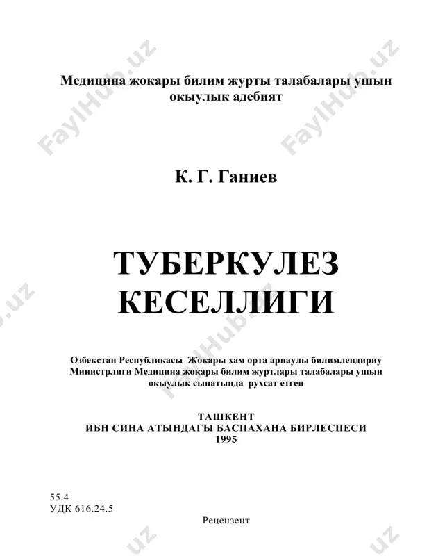 н сынамасы аркалы инфекциянын енди рауажланып атырган дауиринде аныулау имканиятлары шукыр жарытылгын китаптын жеке бабы туберкулез кеселлигин емлеуге арналган. бул бабта туберкулез кеселлигин эпидемиологиясы хам оган карсы гуресиу жумысларын шолкемлестириу хаккындагы пикирлер жургизиледи. бул колланба туберкулез кеселлигин алдын алыу, оны басланыу дауиринде аныклау, хам оз уактында емлеу барысында медецина хызметкерлерине малим дарежеде жардем корсетеди деген умиттемиз. i бап туберкулез кеселлиги хаккындагы талиматтын рауажланыу тарыйхы. туберкулез кеселлиги адамлар арасында аийемги заманлардан малим болган. сол дауирдеги тауиплер турли мамлекетлерде ушырайтугын хам адамды тез-арада аздырып жиберетугын кеселлик бар екенлигин билген хам оган «туберкулез» деп ат берген. туберкулез кеселлиги ҳақкындагы даслепки маглыуматлар адам скелети калдықларында сақланган арнаулы озгерислер тийкарында топланган. бундай скелетлер 1904 жылы гейдёльберг каласы жакынында алып барылган излеу жумыслары натийжесинде табылган хам ол эрамыздан алдынгы 5000жыл ягный тас дауирине тийисли екенлиги аныкланган. аийемги мысрлылар олилерди бальзамлау жолы менен бузылыудан сақланган хам бизге шекем жетип келген ягный олардын омыртка, сан, омырау хам баска …