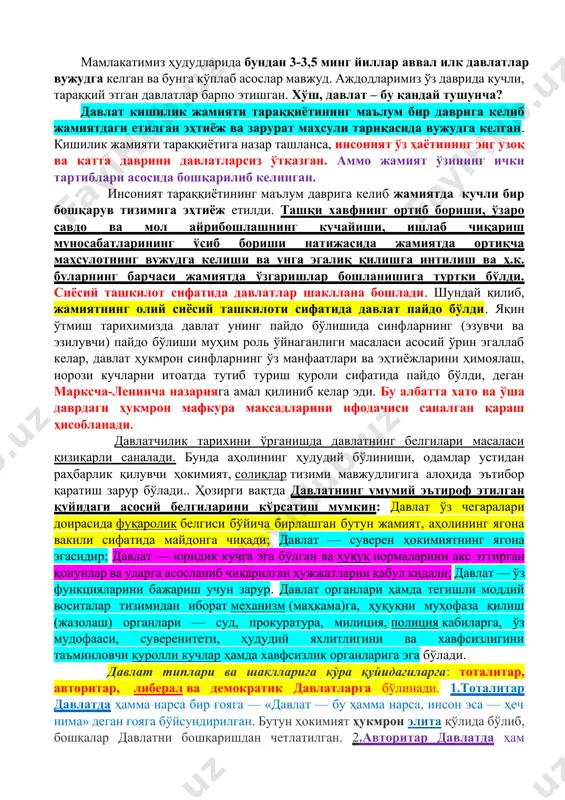 нг сиёсий, иқтисодий, маданий, диний ва ҳарбий марказлари вазифасини бажарган. 9. эгалик бобидаги зиддиятлар, мулкий табақаланиш ва мулкий тенгсизликнинг юзага келиши. металнинг хўжалик ҳаётига жадал кириб келиши уруғ жамоасининг емирилиши, ишлаб чиқариш жамоаларининг шаклланиши, хусусий мулкнинг пайдо бўлиши жараёнини тезлаштирди. натижада уруғ жамоаси ўзининг дастлабки мазмунини, туб маънодаги ижтимоий ишлаб чиқариш ва жамоа мулкчилигига асосланган қиёфасини йуқотди. ишлаб чиқариш жамоаларининг пайдо бўлиши биринчи навбатда жамоада ортиқча маҳсулотнинг ҳосил бўлиши ва айирбошлашнинг келиб чикиши билан боғлиқ эди. деҳқончилик, чорвачиликдан келадиган даромад жамоанинг озиқ-овқатга бўлган эҳтиёжини қондириб қолмай, унинг ихтиёрида ортиқча бойликнинг пайдо бўлишига ҳам олиб келди. бойлик аввало жамоа оқсоқоллари, ҳарбий бошлиқлар, мўътабар шахслар қўлида тўплана борди. авваллари уруғлараро урушларда асир олинган кишилар хун олиш одатига кўра ўлдирилган бўлса, энди улар ё катта бойлик эвазига алмаштирилди ёки улардан жамоа ишларида қул сифатида фойдаланилди. синфий табақаланиш жараёнлари кучайган сари жамиятни бошқариш қийинлашди, чунки жамоа бойлигини тақсимлаш ва уни бошқаришда адолатсизликлар келиб чиқди …