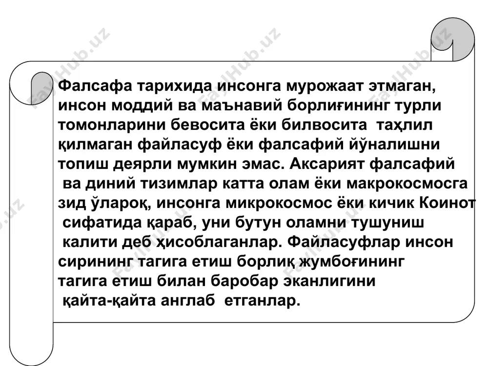 сонннинг биоижтимоий моҳияти фалсафий антропология ечадиган муҳим муаммолар орасида инсон биологик ва ижтимоий моҳиятининг ўзаро нисбати тўғрисидаги масала алоҳида ўрин эгаллайди. инсон жонли табиатнинг бир қисми, шу- нингдек биологик эволюция маҳсули эканлиги ҳозирги замон табиатшу- нослиги фанида нафақат олимлар ва мутахассислар, балки маърифат- ли одамларнинг кенг доираси учун ҳам аниқ-равшан ва деярли шак- шубҳасиз далилга айланди. ҳар бир инсон ўз биологик хусусиятлари: генетик коди, вазни, бўйи, мижози, териси ва сочининг ранги, яшаш муддати ва шу кабиларга кўра бетакрордир. инсон ижтимоий мавжудот эканлиги, унинг ўзига хос- лиги ва бетакрорлиги одамзотнинг ижтимоий табиати, у камол топган, таълим-тарбия олган, маданий ва ахлоқий қадриятлар ва мўлжаллар- ни ўзлаштирган ижтимоий муҳит би- лан белгиланиши ҳам шак-шубҳа- сиздир. инсон индивиди нафақат биологик, балки ижтимоий мавжудот сифатида ҳам ўзига хос хусусият касб этади. инсоннинг камол топиши жамиятда ва фақат жамиятда юз беради. инсон онгли мавжудот инсон ўзини ташқи оламдан ажратиб, алоҳида бир мўжиза ва тадқиқот мавзуи сифатида …