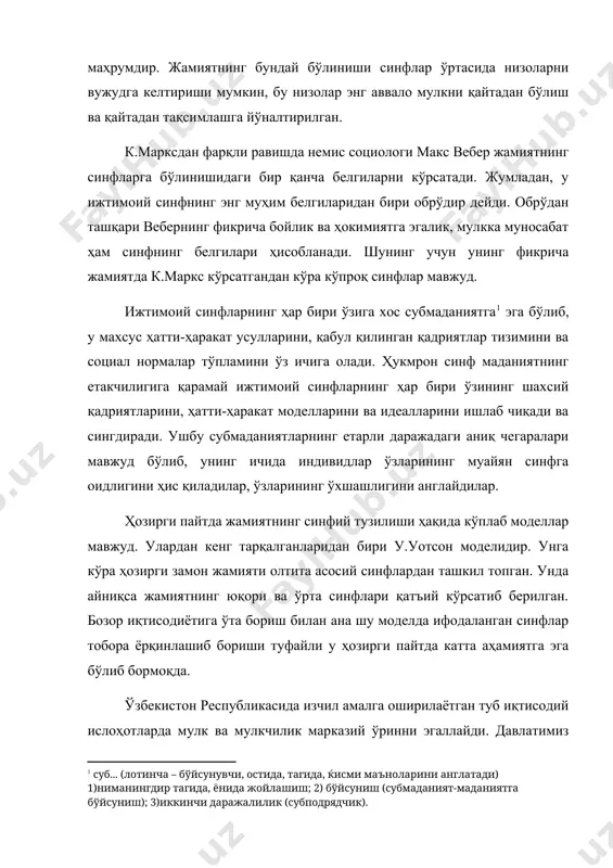 ди. мисол учун ҳар қандай иқтисодий ривожланган мамлакатни олиб кўрайлик. у ерда ҳал қилувчи куч ана шу мулкдорлар синфи ҳисобланади. қаерда аҳоли таркибида ҳақиқий мулк эгаси бўлган одамлар ҳиссаси, шу жумладан ўртача мулк эгалари ҳиссаси, деярли катта бўлса, ўша ерда иқтисодиёт барқарор ривожланади. чунки мулк эгаси қўлидаги мулкка хиёнат қилмайди, бу мулкнинг катта-кичиклигидан қатъий назар уни авайлайди, уни ўз моддий фаровонлигининг манбаи деб билади. ўрта мулкдорлар синфи асосан кичик ва ўрта хусусий корхона эгаларидан ташкил топади. уларнинг яхши маош оладиган мутахасислари, ўрта бўғин бошқарувчилари бўлади. ҳар икки соҳа вакиллари ҳам ўз касбидан даромад топади. ўртаҳоллар табақасининг жамият тараққиётида тутган ўрни бир неча сабаблар билан изоҳланади. уларнинг кўпчилик қисми елиб-югуриб, катта қийинчиликлар билан моддий фаровонликка эришган, ўзига тўқ кишилар. улар фарзандларини маърифатли қилишдан, бунинг учун тинчлик-хотиржамлик сақланишидан ўта манфаатдор. ўрта мулкдор табақага ижтимоий-сиёсий вазиятни барқарорлаштирувчи куч сифатида қаралишининг биринчи сабаби шу. ўрта мулкдорлар ҳар хил ур-сурларга қарши бўлиб, қонунни ҳамма нарсадан …