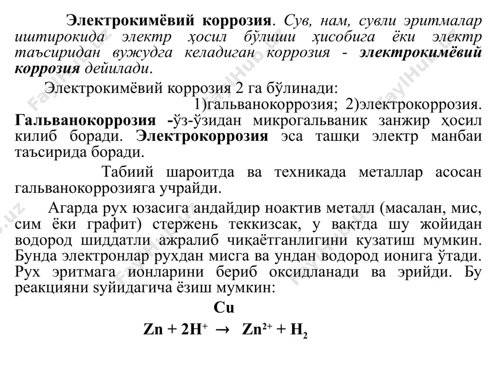 – металлни коррозияланиши билан металга механик куч қўйилганда биргаликда борадиган металлнинг оксидланиб емирилишидир, бу эса металлнинг синишига олиб келади. коррозиядан сақланиш усуллари коррозиядан сақланиш усуллари қуйидагилардан иборат: 1. изоляция усули; 2. протектор воситаси орқали усули; 3. кимёвий ҳимоя усули; 4. электрокимё усули; 5. катодли ҳимоя усули. изоляция усулида металларни коррозиядан сақлаш учун металл сирти мойланади ёки лакланади ҳамда коррозияга чидамли рух ва қалай билан гальваностегия усулида қопланади. металлни металл билан қоплаш катод ҳамда анод қоплашларга бўлинади. темирни рух билан қоплаш анод қоплашга мисол бўла олади. бунда ҳимоя килувчи металл рух, ҳимояланувчи металл темирдан активроқ бўлгани учун қоплама сирти бузилганда гальваник элемент ҳосил бўлади ва бу элементда анод, яъни рух емирилади, катод-темир эса рух тўлиқ емирилиб бўлмагунча емирилмайди. металл сиртини унинг ўзидан пассивроқ металл ( масалан, темирни қалай) билан sоплаш катод қоплаш дейилади. бу ҳолда қопламаниннг бирор жойи бузилганда ҳимояланувчи металл коррозияланади. металл сиртини унинг ўзидан пассивроқ металл ( масалан, темирни …