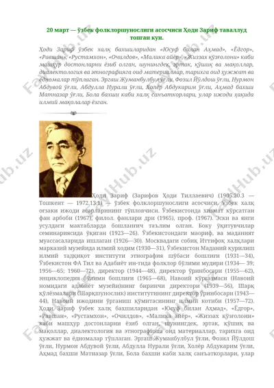 малика айёр достони — DOCX