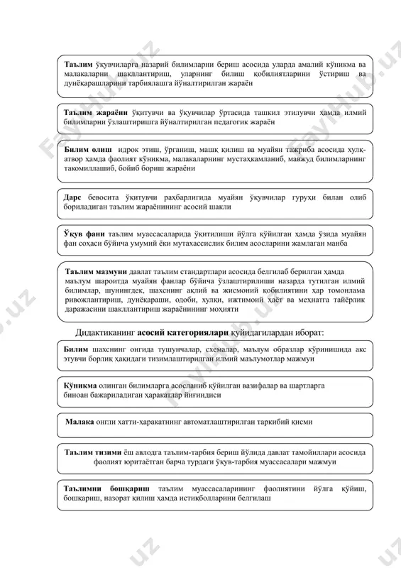 атмалар тўплами бўлиб, у таълимнинг концептуал модели сифатида қўлланилади. айни вақтда таълимнинг қуйидаги парадигмалари кенг тарқалган: 1. анъанавий-консерватив парадигма (билим парадигмаси)га кўра таълимнинг асосий мақсади “қанчалик қийин бўлмасин билим олиш”. яъни ёш авлодга индивидуал ривожланиши ҳамда ижтимоий тартибни сақлаб қолишга ёрдам берувчи маданий меросларнинг муҳим элементлари – билим, кўникма ва малакалар, илғор ғоялар ва қадриятларни сақлаб қолиш, уларни ёшларга етказиш зарур деган ғоя илгари сурилади. 2. рационалистик (бихевиористик) парадигма негизида таълим мазмуни эмас, балки ўқувчилар томонидан турли билимларни ўзлаштирилишини таъминловчи самарали усуллари ётади. таълим муассасаларининг вазифаси ўқувчиларда маънавий-ахлоқий меъёрлар, ижтимоий талаблар ва кўзлаган мақсадларига мос келадиган хулқ-атвор кўникмаларини шакллантиришдан иборат. 3. гуманистик (феноменологик) парадигмага кўра таълим олувчи эркин шахс, ижтимоий муносабатлар субъекти сифатида ўзига хос ривожланиш имкониятларига эга. таълимнинг феноменологик (феномен юнонча “phainomenon” – ҳисобланган, яъни, машҳур, алоҳида нодир одам) модели ўқувчиларнинг индивидуал-психологик хусусиятларини ҳисобга олиб, уларнинг талаб ва қизиқишларига ҳурмат билан муносабатда бўлишни кўзда тутади. гуманистик парадигма доирасида фаолият …