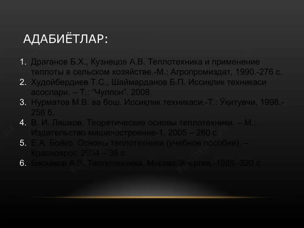 тадқиқ ва жараёнларнинг ф.и.к. га таьсир қилувчи омиллар таҳлил қилинади. циклларни ўрганишда қуйидаги шартларга амал қиламиз: 1) ишчи жисм сифатида идеал газ олинади; 2) цикллар - ёпиқ ва қайтувчан; 3) ишчи жисм кимёвий ўзгармас (яъни ёниш жараёни содир бўлмайди); 4) ёниш жараёни ўрнига газга тенг миқдордаги иссиқлик бериш билан алмаштирилади. ички ёнув двигателлари (и.ё.д) нинг идеал цикллари: ўзгармас ҳажмда иссиқлик бериладиган цикл (отто цикли) ўзгармас босимда иссиқлик бериладиган цикл (дизель цикли) аралаш усулда иссиқлик бериладиган ички ёнув двигателларининг цикли * ўзгармас ҳажмда иссиқлик бериладиган цикл (отто цикли) * ўзгармас ҳажмда (изохорик шароитда) иссиқлик бериладиган цикл отто цикли деб аталади. бу цикл ички ёнув двигателларида (бензинли двигателларда) қўлланиладиган идеал термодинамик жараённи тасвирлайди. отто циклининг асосий жараёнлари: адиабатик сиқиш – газ ташқи муҳит билан иссиқлик алмаштирмай сиқилади. ўзгармас ҳажмда иссиқлик бериш (изохорик ёнув) – ёнилғи ёниб, босим ва температура кескин ошиб кетади. адиабатик кенгайиш – газнинг кенгайиши натижасида механик иш бажарилади. ўзгармас …