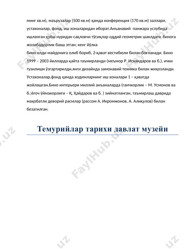 лари, китоблар, этнографик буюмлар, юртимиз рассомлари асарлари каби нодир экспонатлардан иборат. экспонатларнинг сони эса 2,5 мингдан ошади. темурийлар тарихи давлат музейи тошкент шахри амир темур шох кучаси алишер навоий номидаги давлат адабиёт музейи алишер навоий номидаги давлат адабиёт музейи – ноёб илмий маскан ўзбекистон фанлар академиясининг алишер навоий номидаги давлат адабиёт музейи 1968 йили буюк шоирнинг 525 йиллик юбилейи муносабати билан ташкил этилган. у шу чоққача халқимизнинг кўп асрлик адабий меросини жамлаш, уни муҳофаза қилиш, тарғиб этиш ва тадқиқ қилишда катта ишларни амалга ошириб келмоқда. ўтган давр давомида музейнинг xv-xx аср адабиёти тарихини намойиш этувчи бой экспозицияси яратилди. томошабинлар кўп асрлик бой адабий тарихимизнинг ноёб дурдоналари билан танишибгина қолмай ўрта осиё маданияти ва санъатининг бадиий намуналари-китоб, асвирий санъат, хаттотлик, наққошлик, мусиқа ва меъморчилик асарлари билан ҳам танишиш имкониятига эга. музейда қўлёзмалар билан биргаликда эски босма китоблар фонди ҳам мунтазам бойиб боряпти. бу фондда мингдан ортиқ номдаги қўлёзма ва тошбосма асарлар …